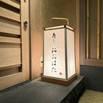 寿し おおはた - 