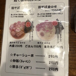 Komichi Cafe - 光っちゃったけど、鳥そばはこってりもあっさりも800円です