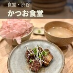 かつお食堂 - 