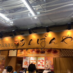 こころにあまいあんぱんや JR名古屋店 - 看板