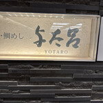 Yotaro - 