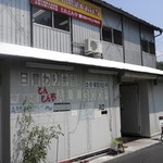 とんとん亭 - お店の外観です