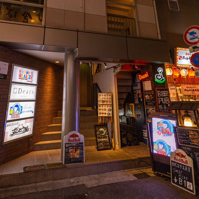 ALE HOUSE 加美屋