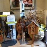 たけのこ - 店内