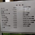 たけのこ - メニュー