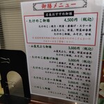 たけのこ - メニュー