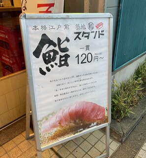 h Tsukiji Sushi Sutando - 