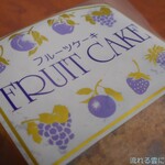 郷土菓子処香月 - パッケージ