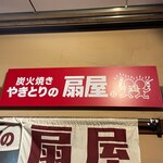 Yakitori No Oogiya - 