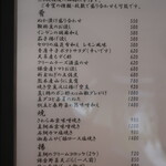 こころや - 2023年5月下旬のメニュー