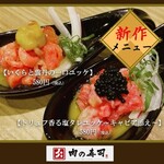 Nikuno Sushi - 