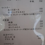 こころや - 2023年5月下旬のメニュー