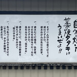 土佐たたき道場 - うまかったぜよ！