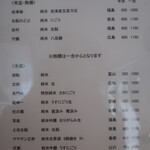 こころや - 2023年5月下旬のメニュー