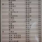 こころや - 2023年5月下旬のメニュー