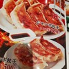 黄金の華 ニッケコルトンプラザ店