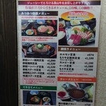 焼肉森山 大川店 - 