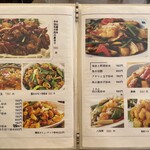 中華料理 金海閣 - 単品料理の一部