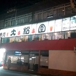 大松園 - 新松田駅の駅前ロータリー