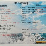 光る海 - メニュー