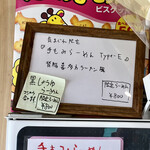 ほのぼんヌードルズ - 