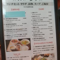 珞珈壹号 銀座店 - 