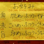 横浜家系らーめん 二代目武道家 - ラーメンは好みに合わせて調整可