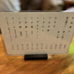 Kaki no Ha Sushi Torase Hasedera Sando Ten - メニュー