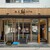 麺屋翔 みそ処 - 外観写真:店舗は、西新宿7丁目の路地にある。