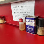 家系ラーメン 佐々喜家 - 卓上