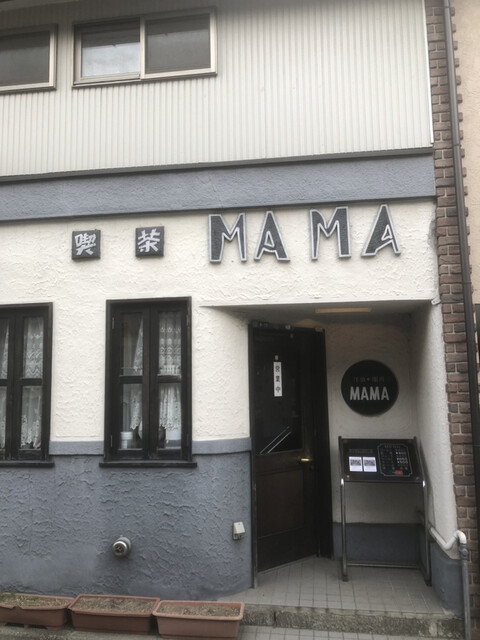 ママ - 上盛岡（喫茶店）の写真