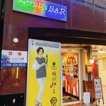 キャサリン'sBAR - 