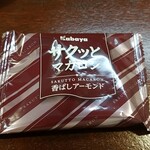 キッチン ブルー グローブ - お菓子のアップ