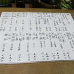 独酌　三四郎 - 日本酒メニュー