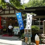 まない - お店は高千穂峡内