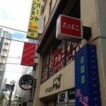 Arco Iris - お店は2階