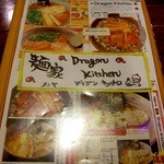 麺家 Dragon kitchen - 雑誌の露出も高いようです