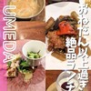 新中国料理HARAKAWA 北新地店