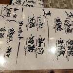 炭旬 - なんて書いてあるんだろうと、しばし迷った。