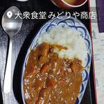 大衆食堂 みどりや商店 - 