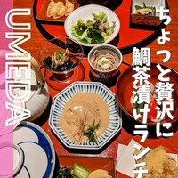 西梅田 禅園 - 