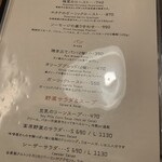 カスターニエ　軽井沢ローストチキン - 