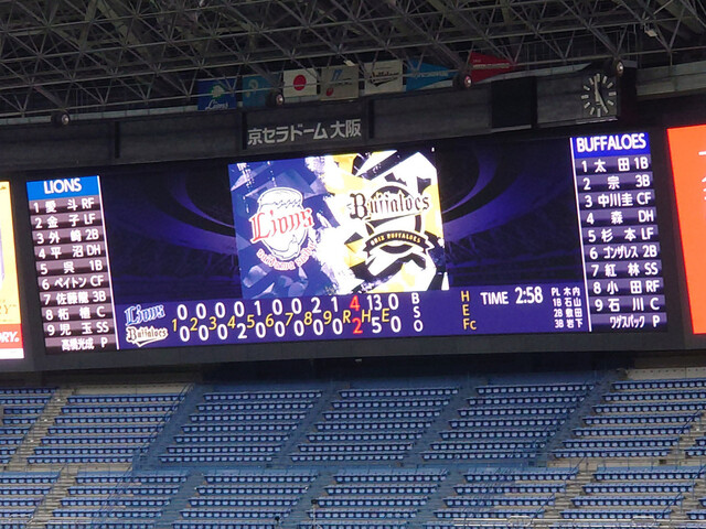 この日も「おりほー」』by giants2002 : 京セラドーム大阪 (KYOCERA  