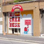 ハイサンドウィッチ - 2022年4月　下から入れるスペース考えてのデザインやな～(´▽｀)