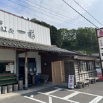 奥出雲 そば処 一福 - 