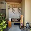 Janome Zushi - 