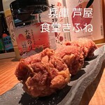 食堂 きふね - きふねの唐揚げ