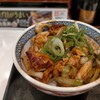 Yoshinoya - 