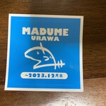 Tsuriyado Sakaba Madume - マヅメシール　200円