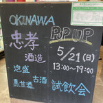 籠屋 下高井戸店 - 